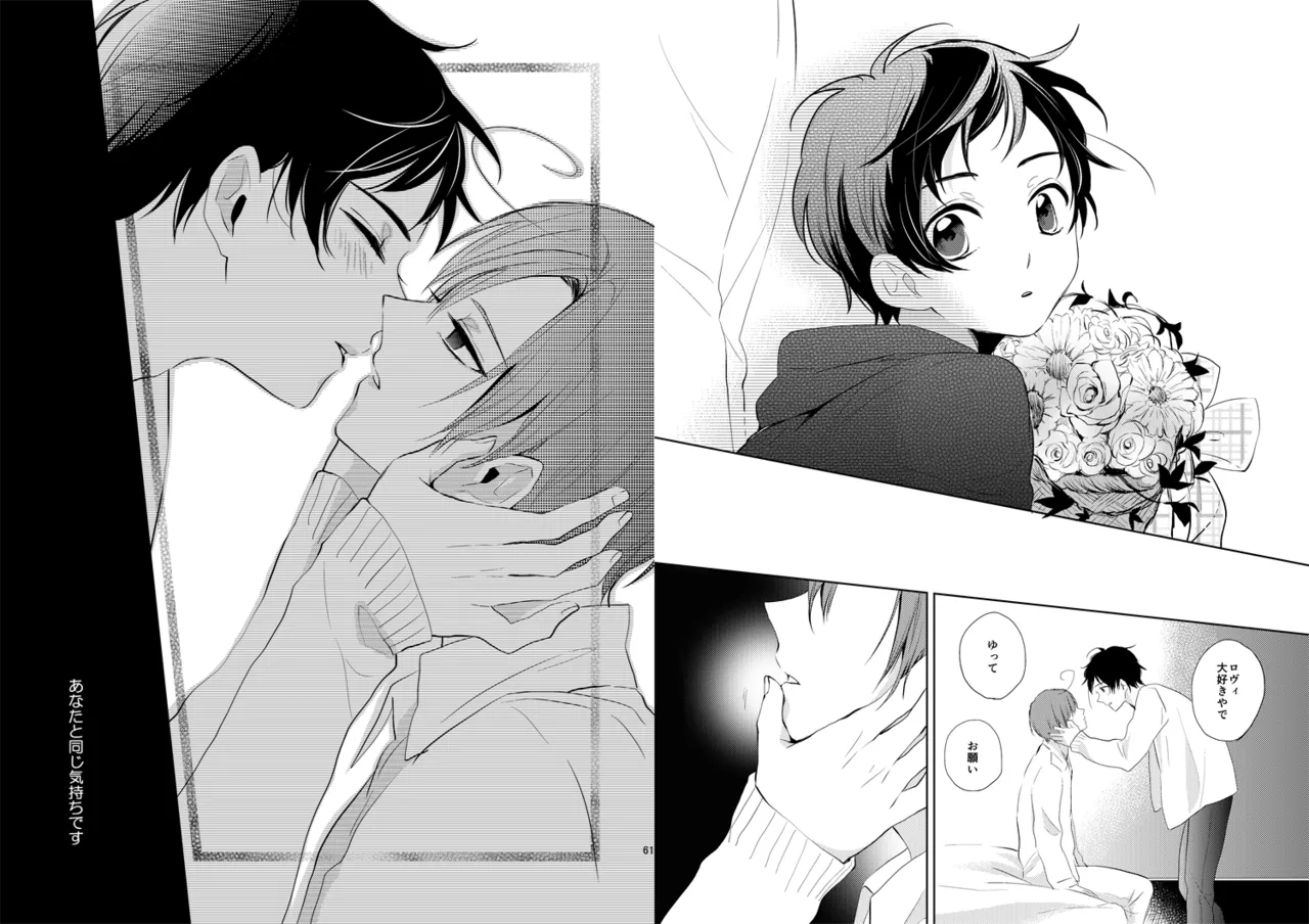 Day's eye [WEB再録] Page.32