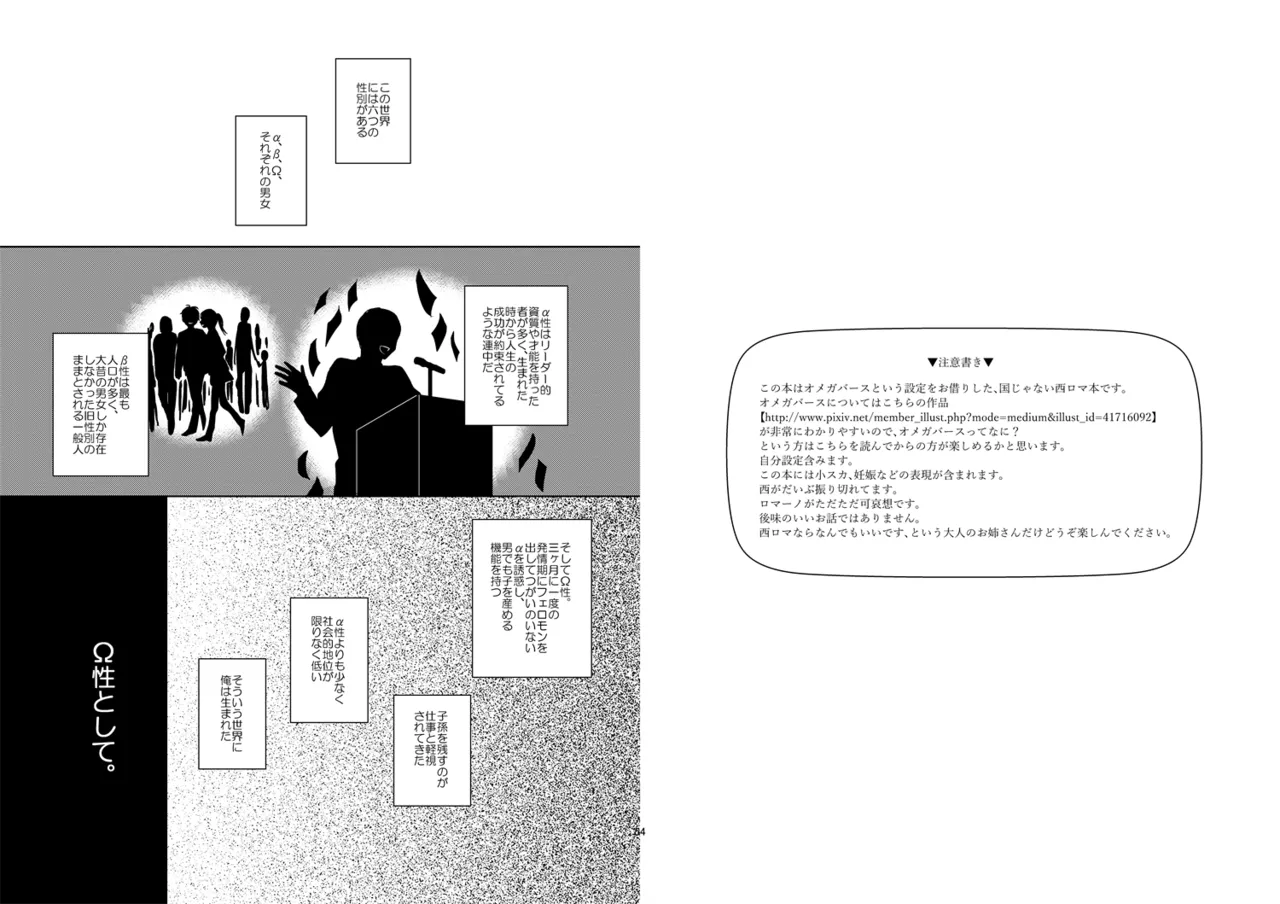 Day's eye [WEB再録] Page.4