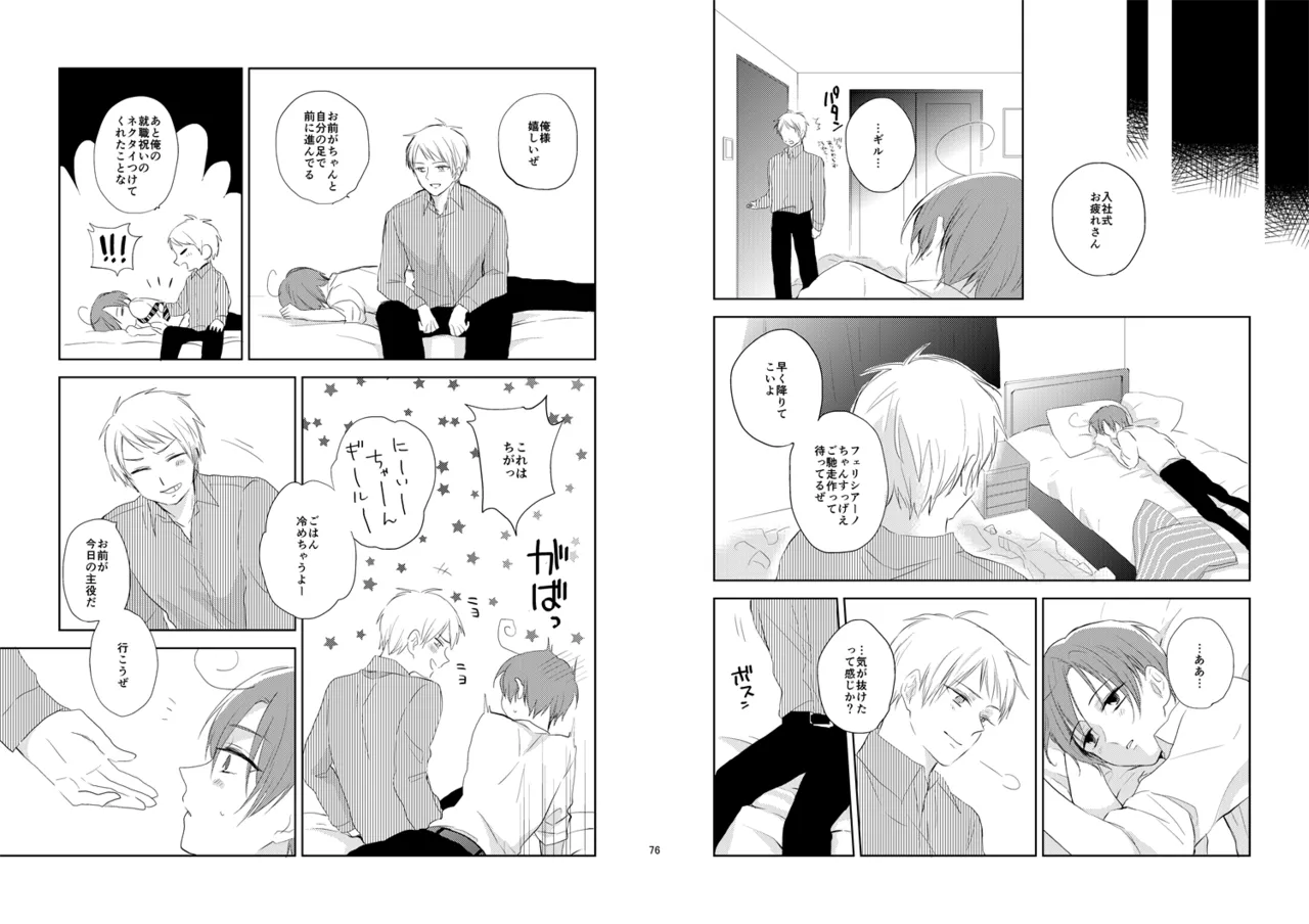 Day's eye [WEB再録] Page.5
