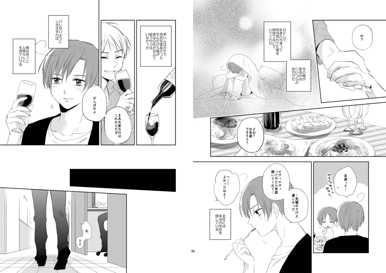 Day's eye [WEB再録] Page.6