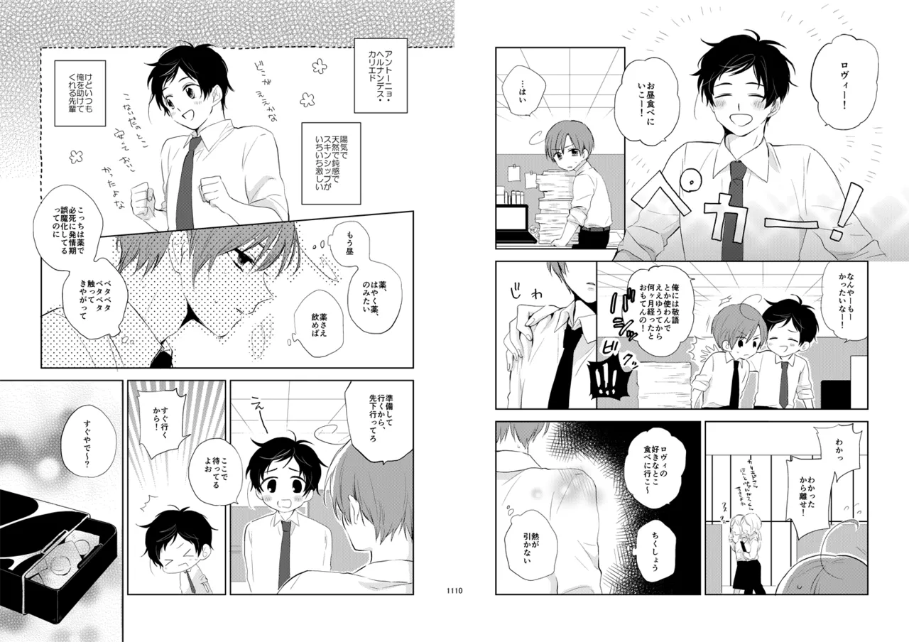 Day's eye [WEB再録] Page.7