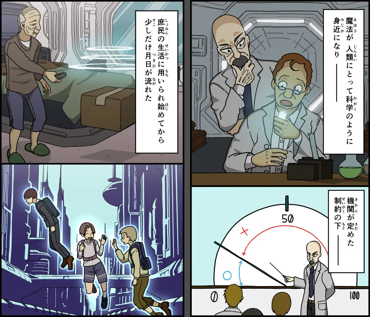目覚めた妻が言った色んな事 Page.2
