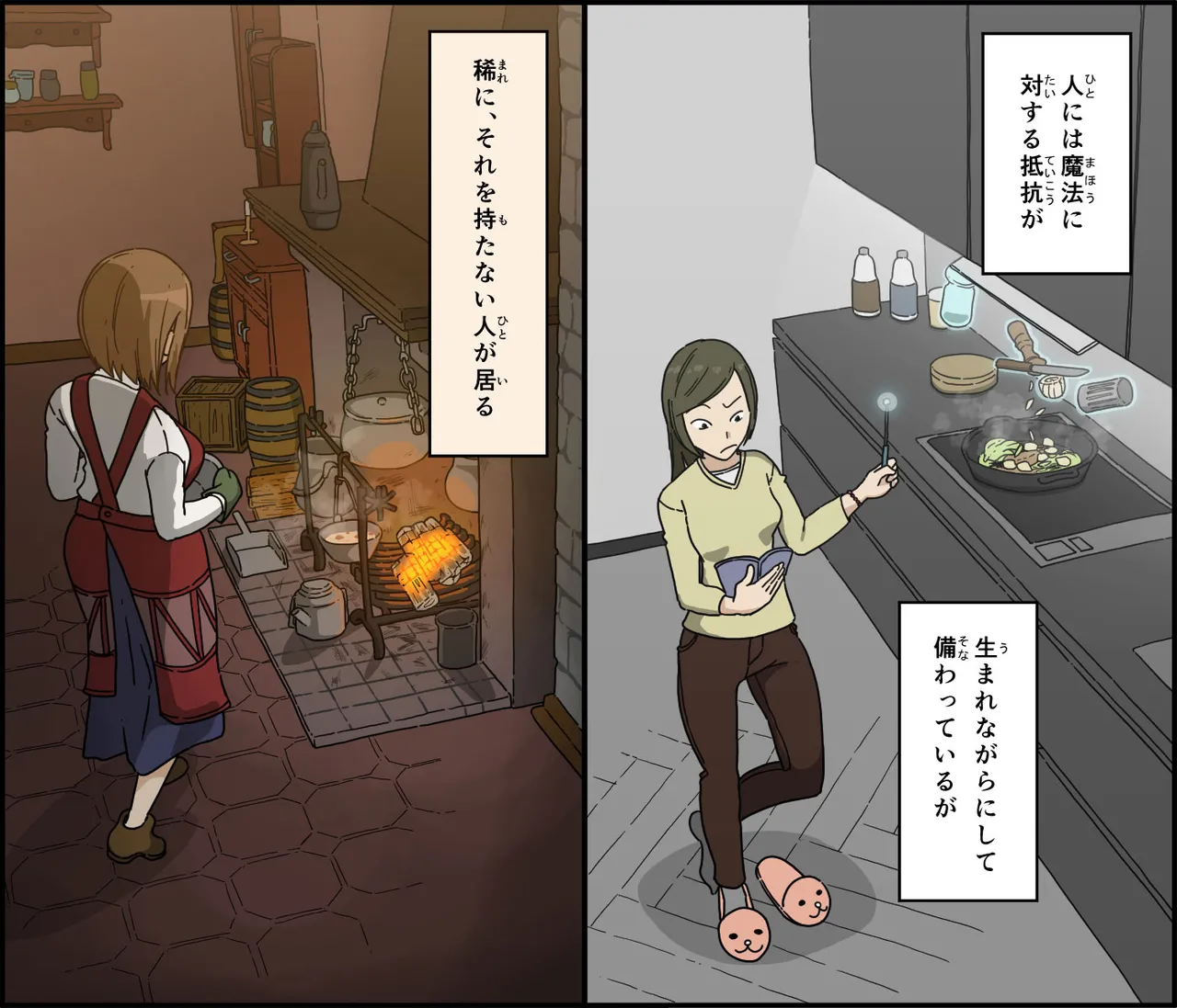 目覚めた妻が言った色んな事 Page.3