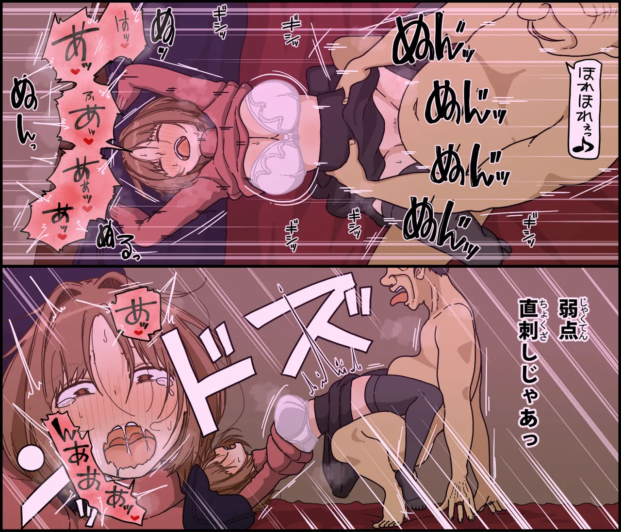 目覚めた妻が言った色んな事 Page.67