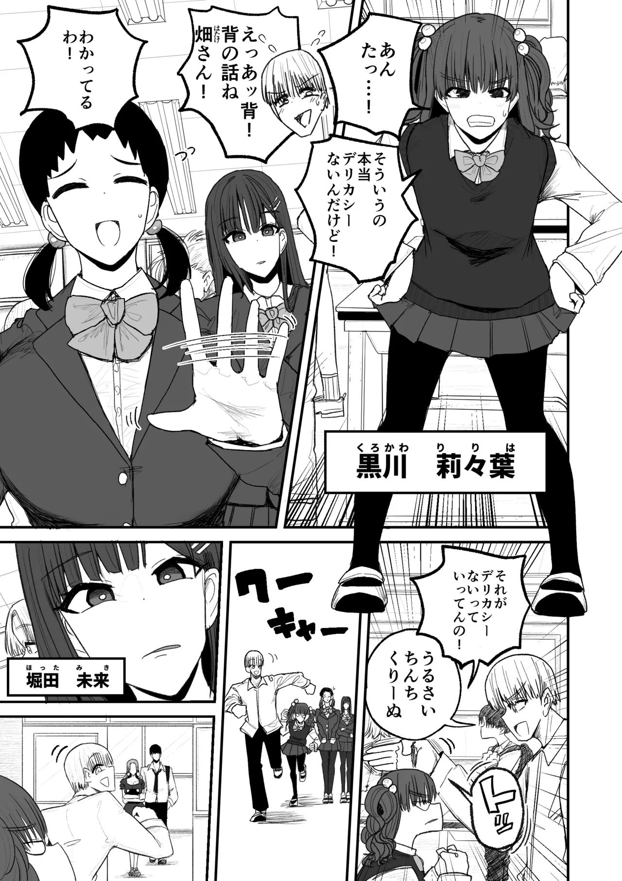 快楽地獄鬼ごっこ Page.10