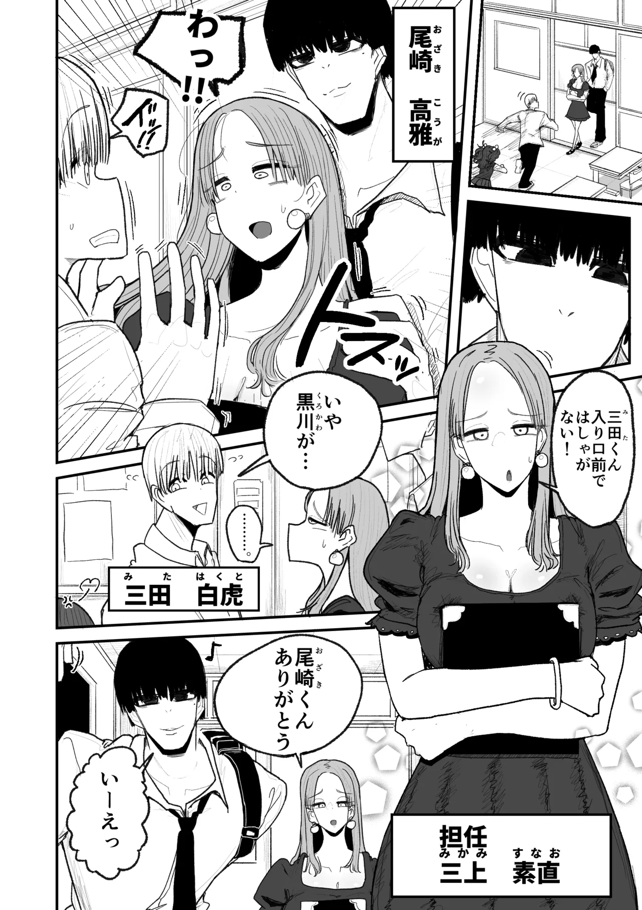 快楽地獄鬼ごっこ Page.11