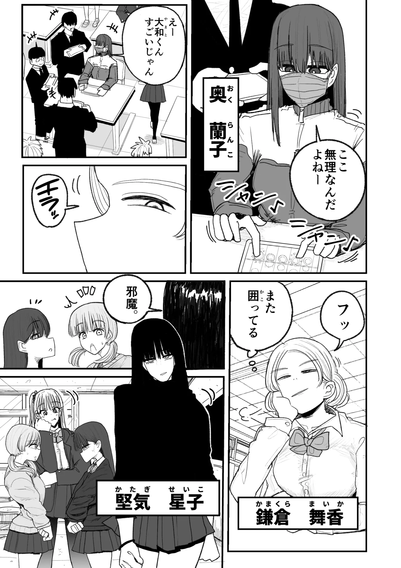 快楽地獄鬼ごっこ Page.12