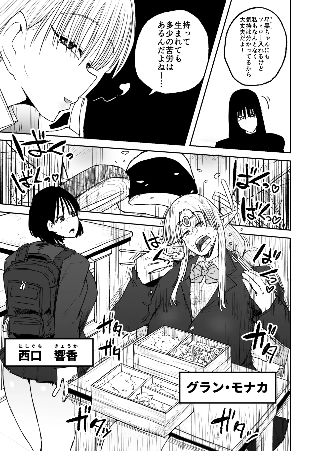快楽地獄鬼ごっこ Page.14