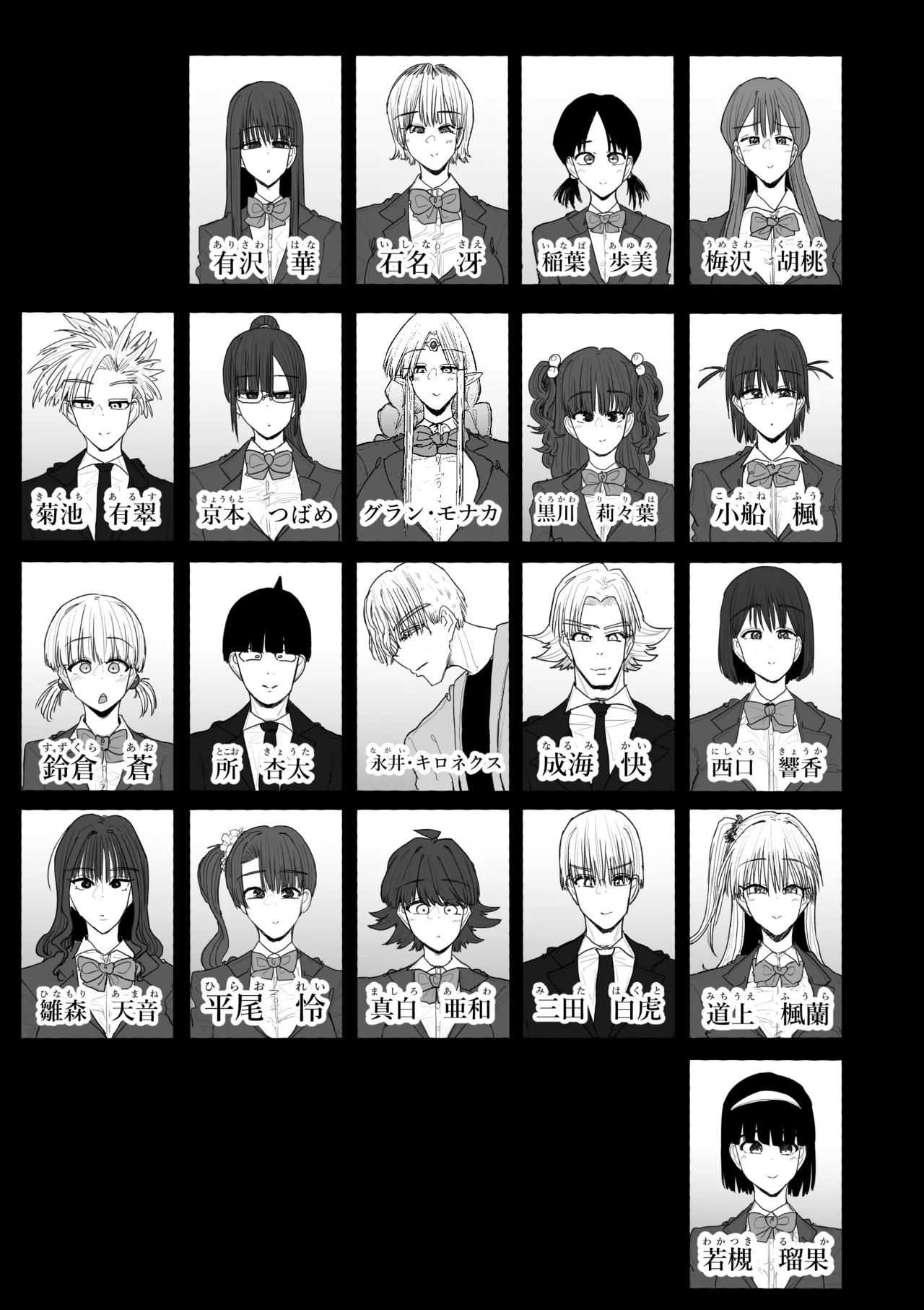 快楽地獄鬼ごっこ Page.40