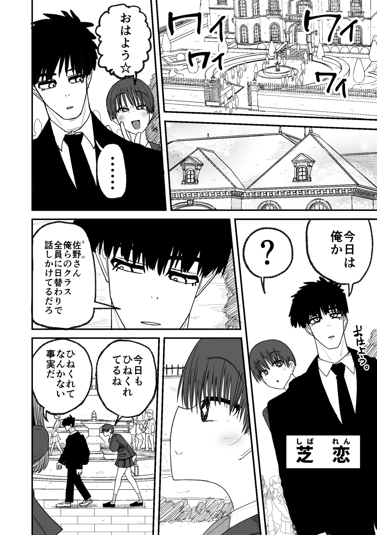 快楽地獄鬼ごっこ Page.5