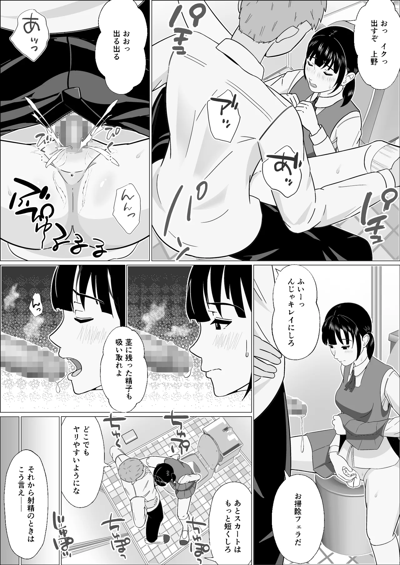 妊活義務化世界で気になるあの子が種付けされてた Page.22