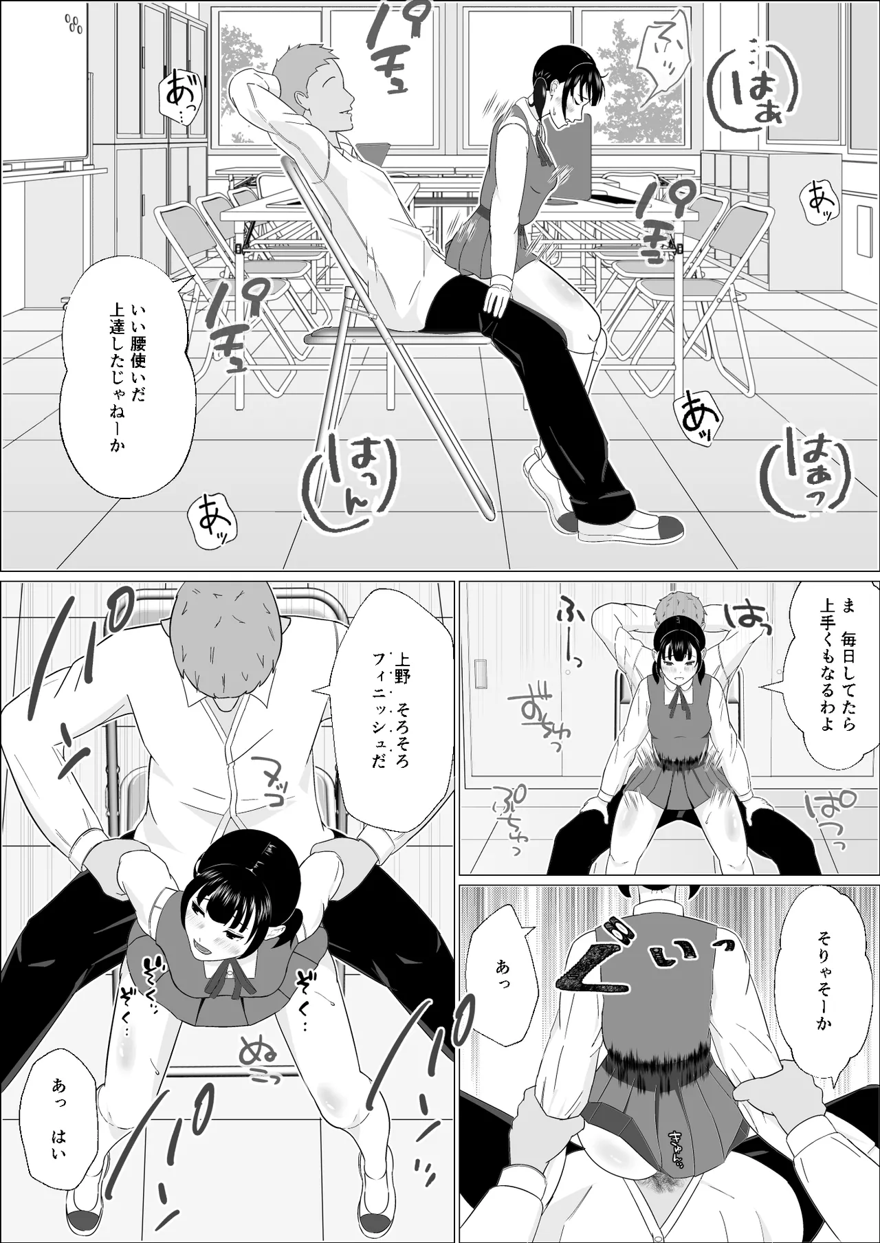 妊活義務化世界で気になるあの子が種付けされてた Page.24