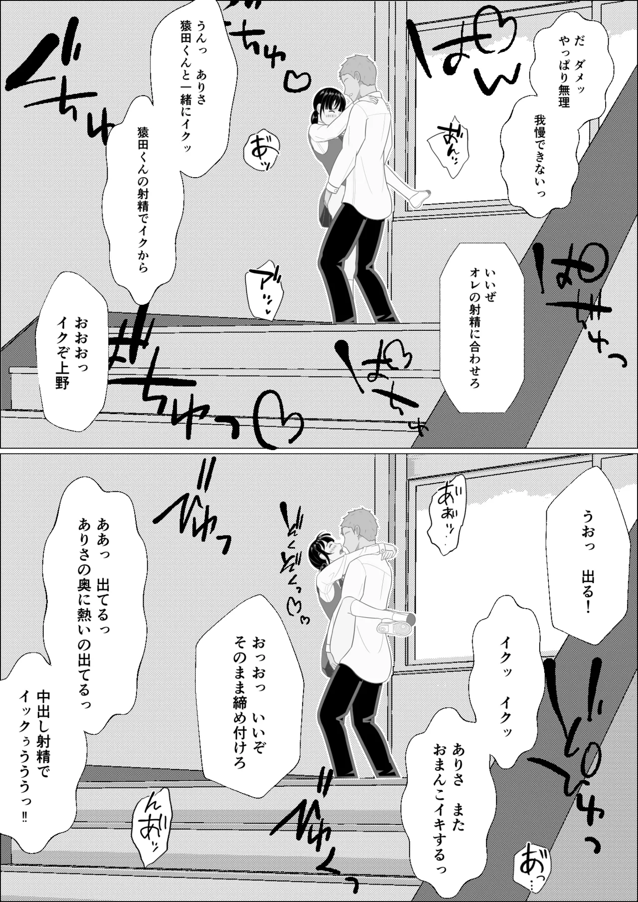 妊活義務化世界で気になるあの子が種付けされてた Page.30
