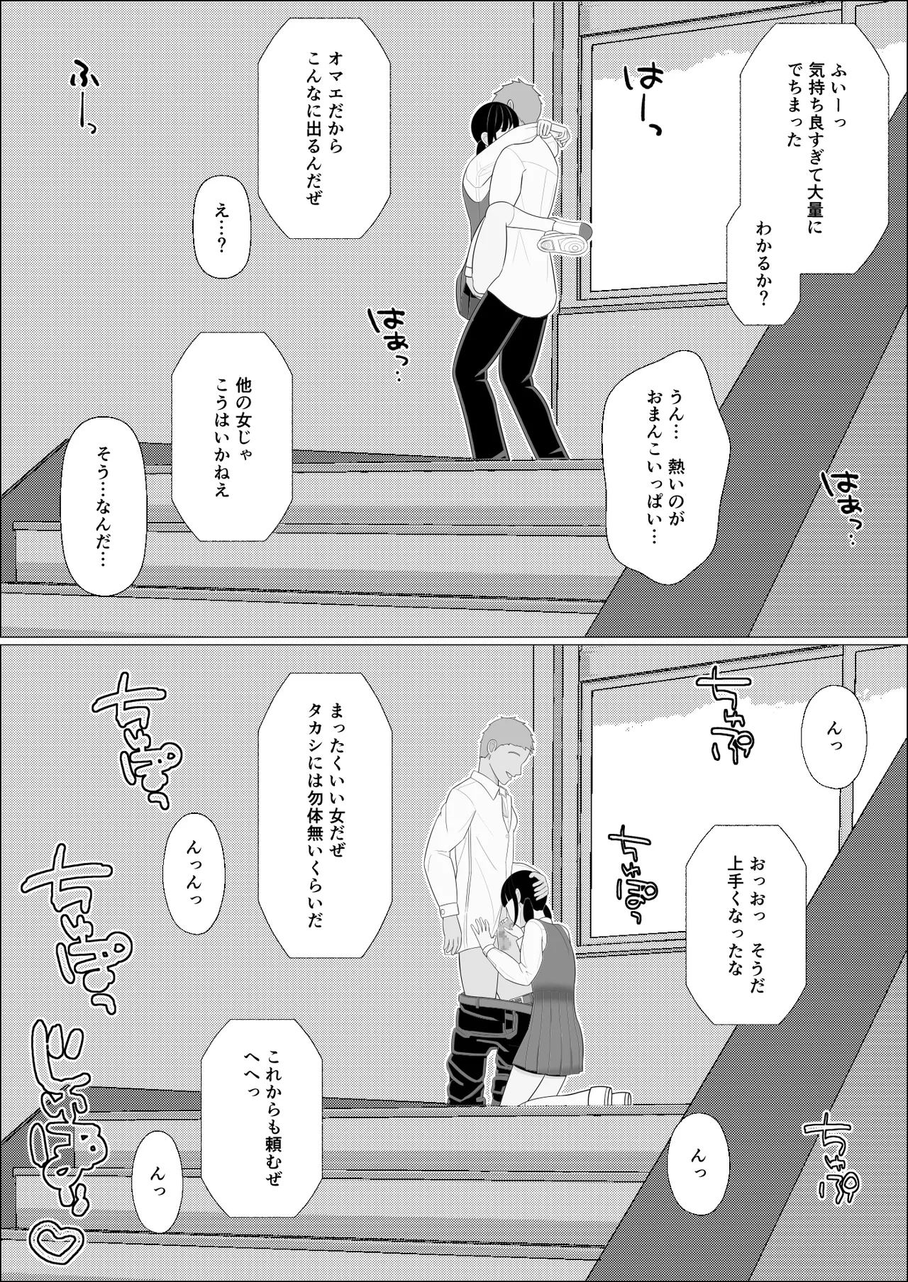 妊活義務化世界で気になるあの子が種付けされてた Page.31