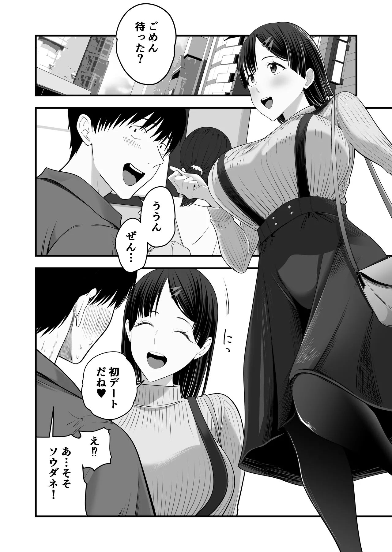 ぜんぶ、ぜんぶ、はじめてあげちゃってごめんなさい・・・ Page.13
