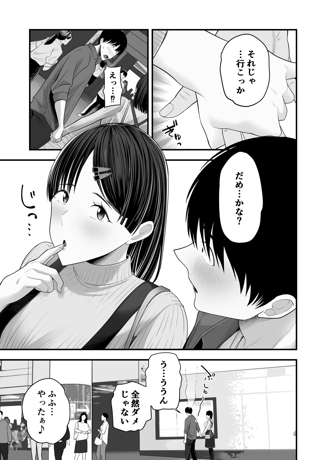 ぜんぶ、ぜんぶ、はじめてあげちゃってごめんなさい・・・ Page.14