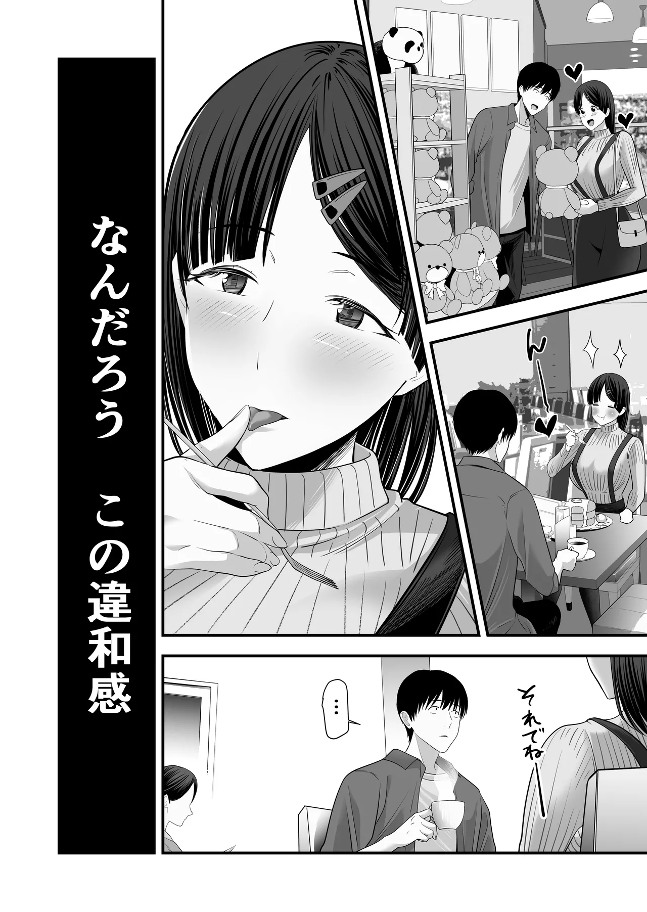ぜんぶ、ぜんぶ、はじめてあげちゃってごめんなさい・・・ Page.15