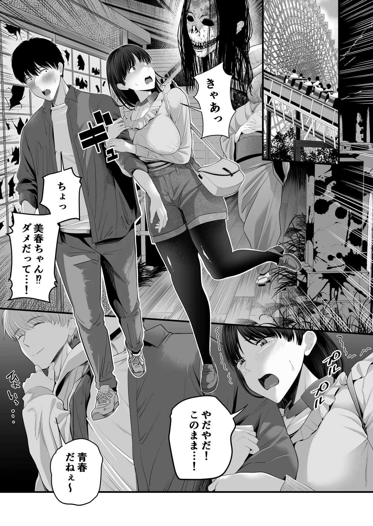 ぜんぶ、ぜんぶ、はじめてあげちゃってごめんなさい・・・ Page.2