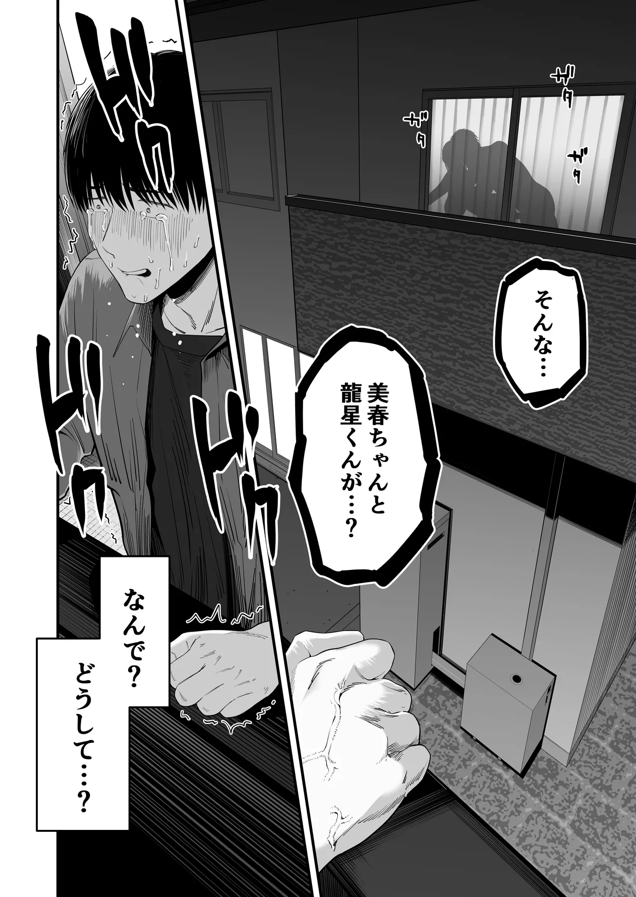 ぜんぶ、ぜんぶ、はじめてあげちゃってごめんなさい・・・ Page.27