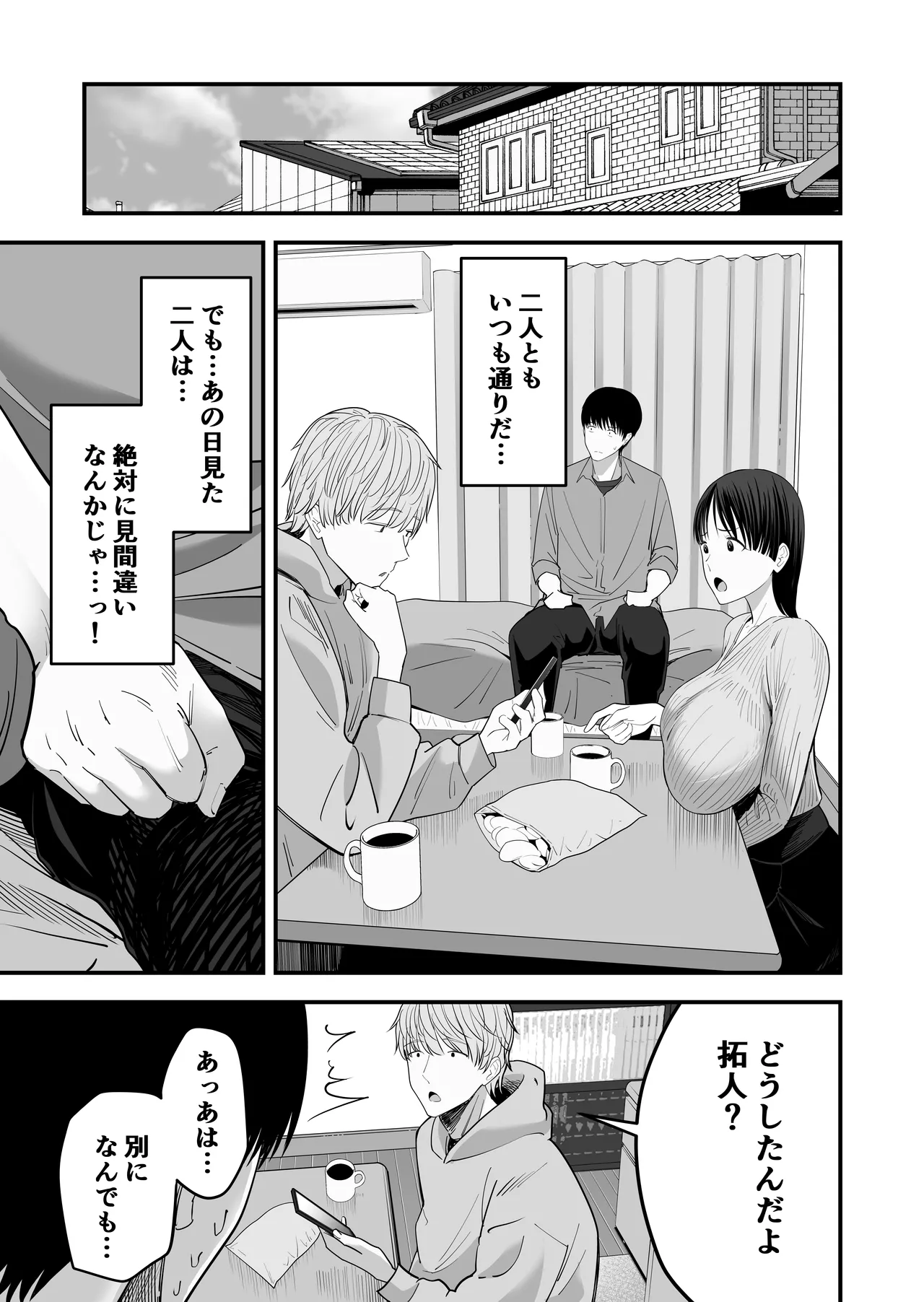 ぜんぶ、ぜんぶ、はじめてあげちゃってごめんなさい・・・ Page.28