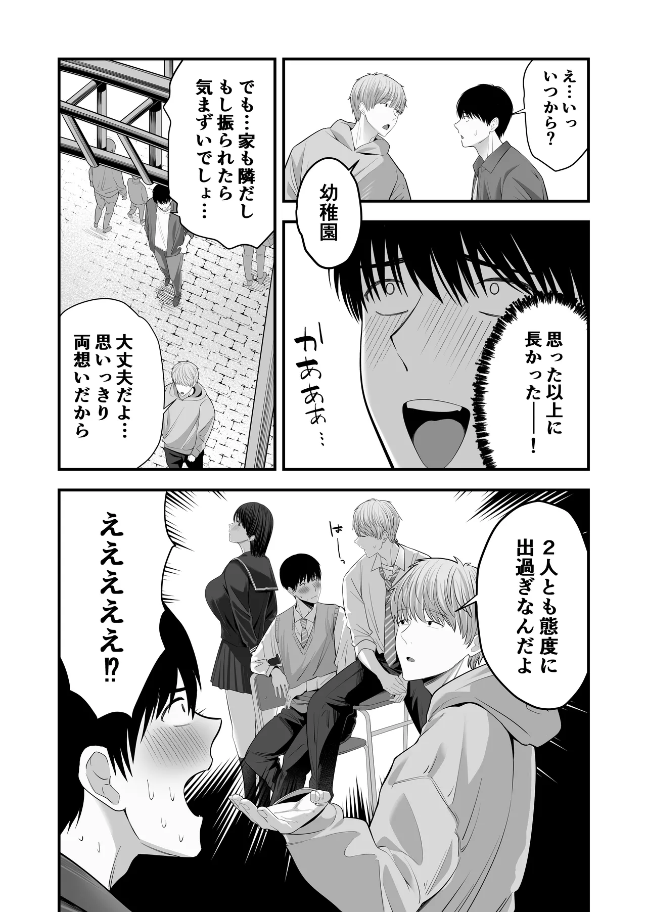 ぜんぶ、ぜんぶ、はじめてあげちゃってごめんなさい・・・ Page.5