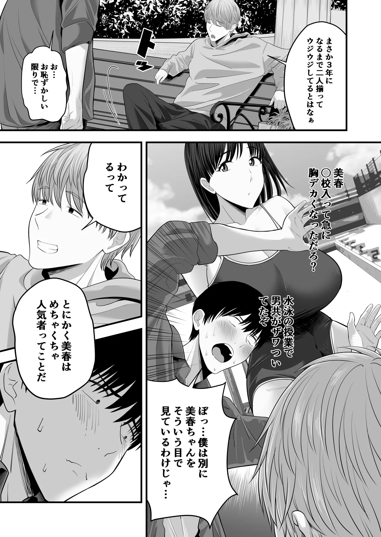 ぜんぶ、ぜんぶ、はじめてあげちゃってごめんなさい・・・ Page.6