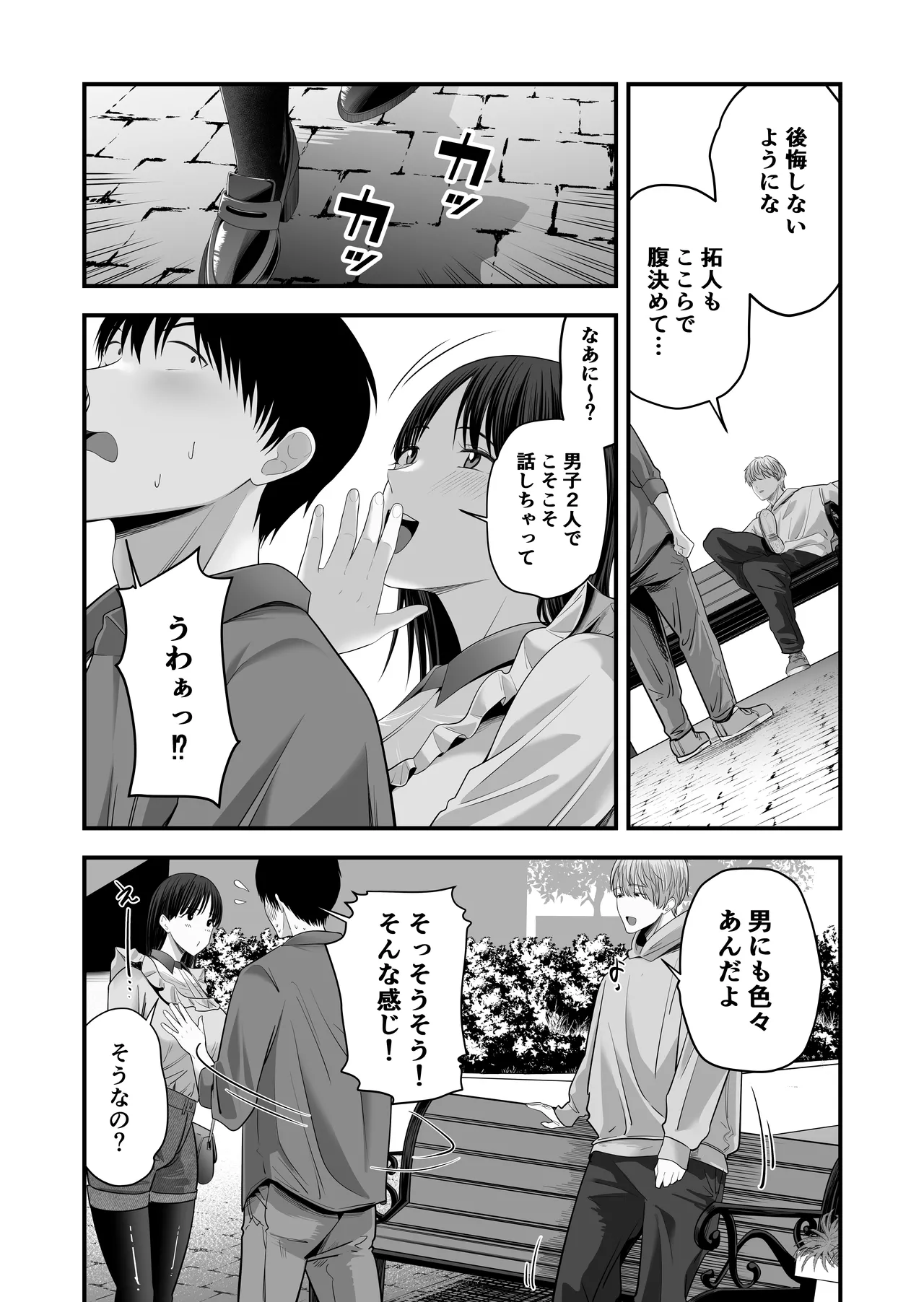 ぜんぶ、ぜんぶ、はじめてあげちゃってごめんなさい・・・ Page.7