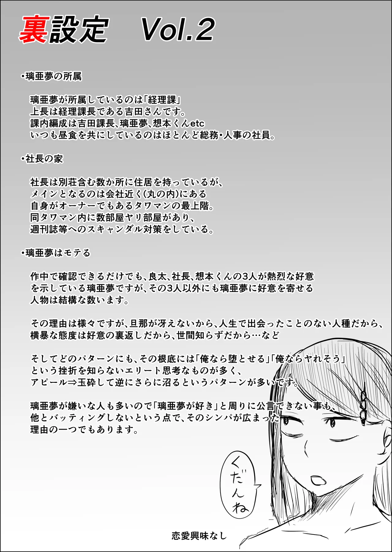 元ヤン事務員の妻3〜伝説のレディース、色欲の果て〜 Page.105