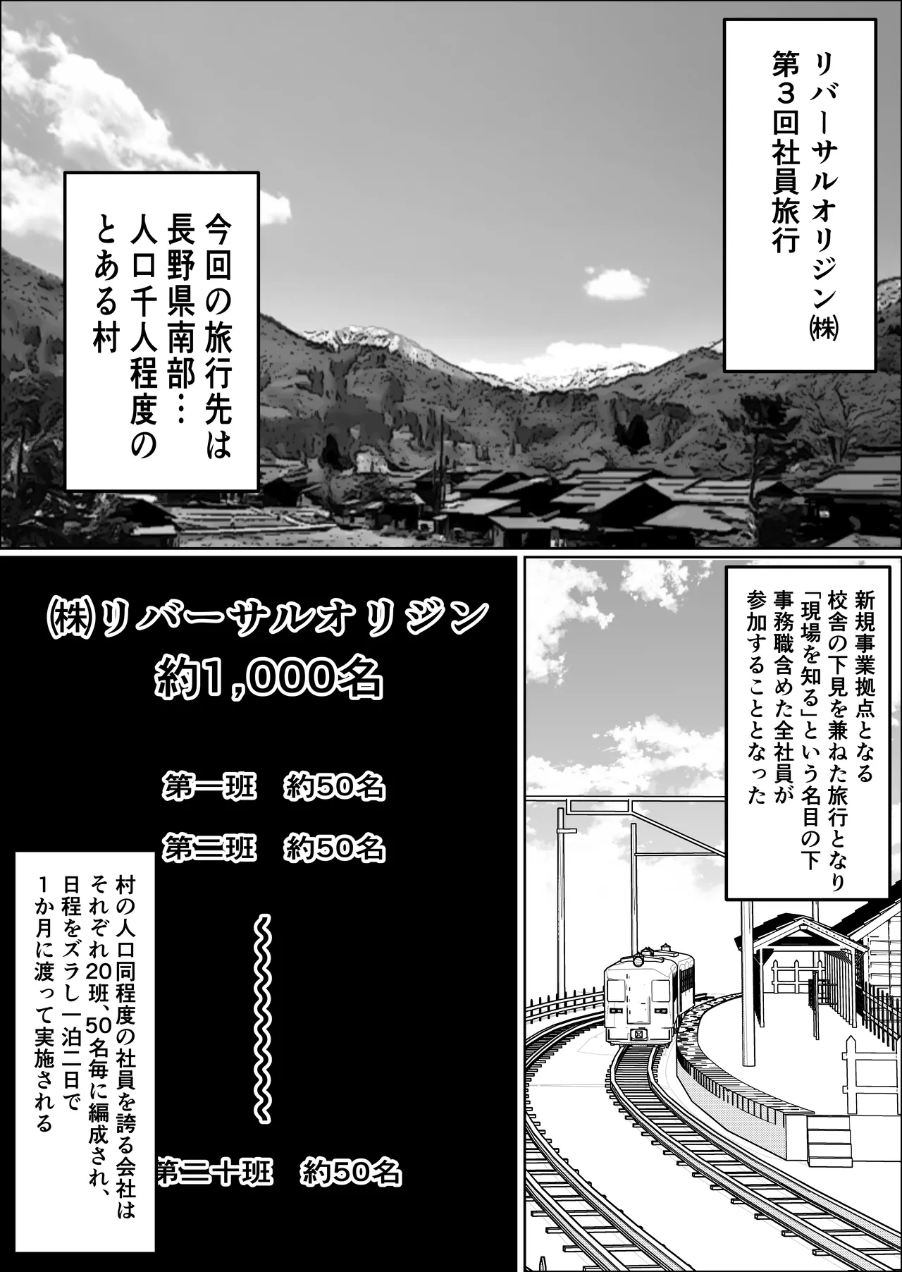 元ヤン事務員の妻3〜伝説のレディース、色欲の果て〜 Page.26