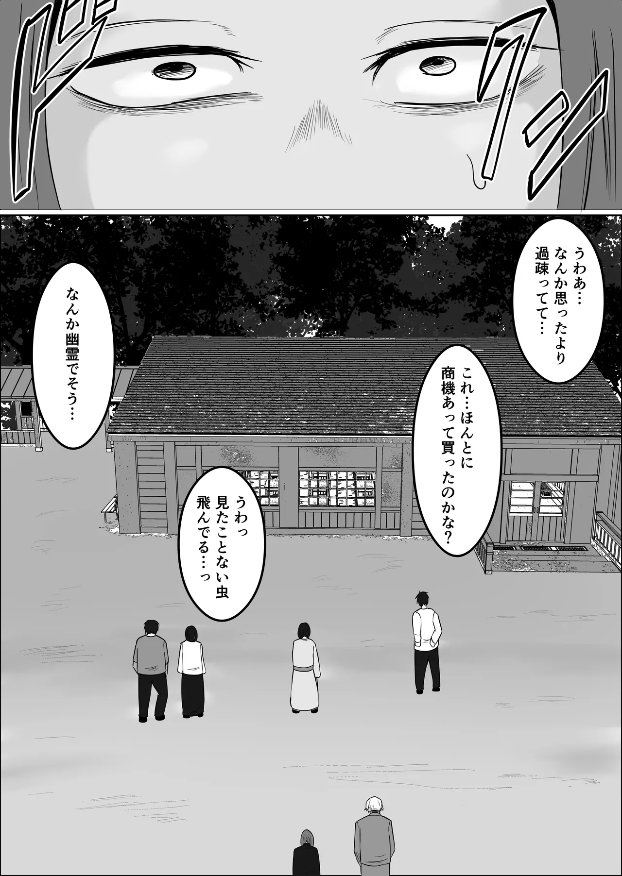 元ヤン事務員の妻3〜伝説のレディース、色欲の果て〜 Page.29