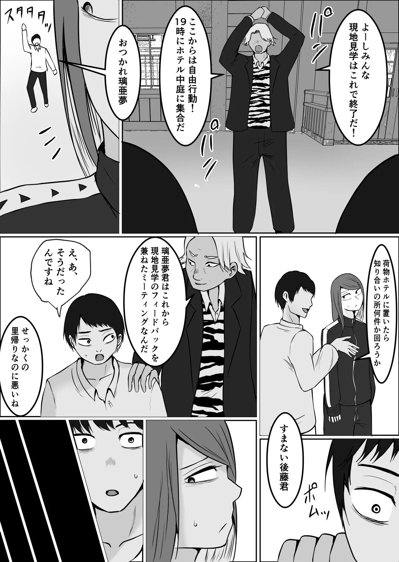 元ヤン事務員の妻3〜伝説のレディース、色欲の果て〜 Page.32