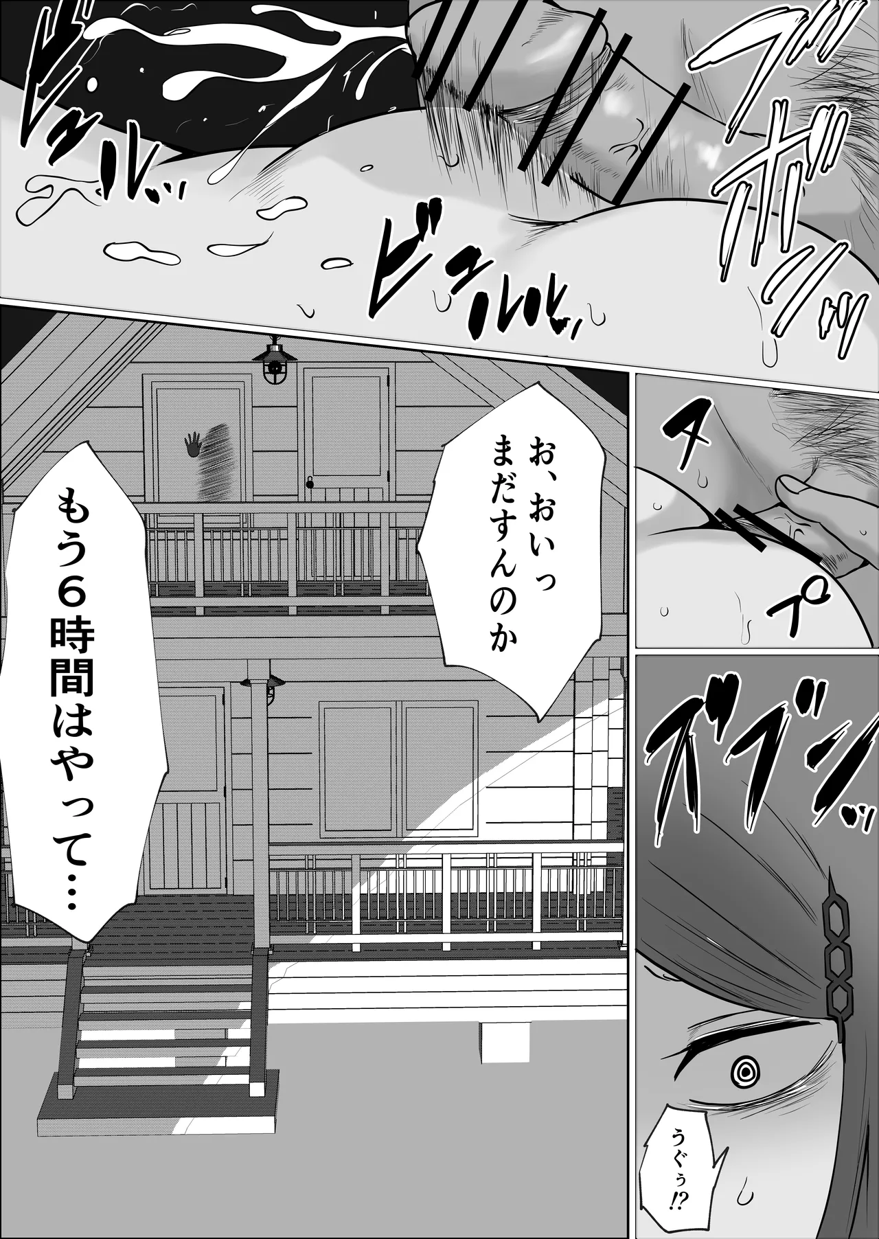 元ヤン事務員の妻3〜伝説のレディース、色欲の果て〜 Page.35