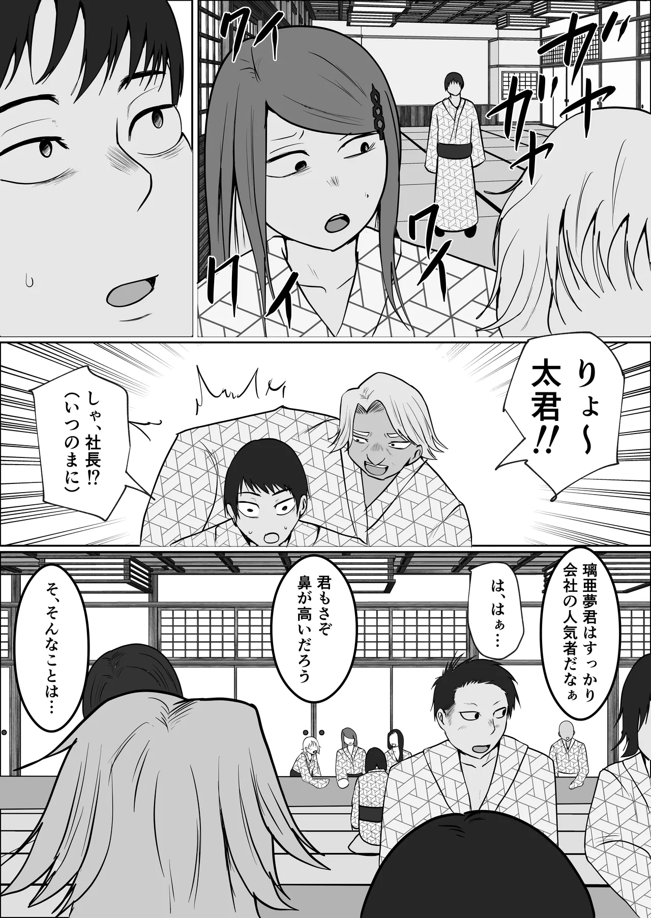 元ヤン事務員の妻3〜伝説のレディース、色欲の果て〜 Page.40