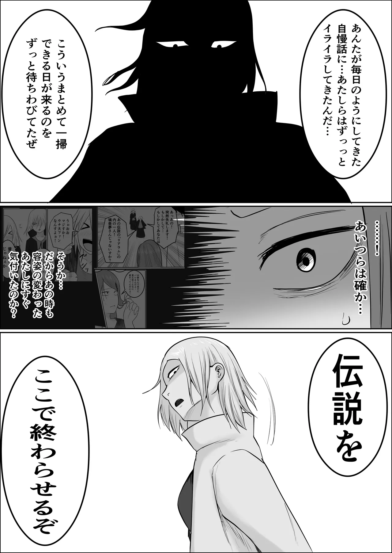 元ヤン事務員の妻3〜伝説のレディース、色欲の果て〜 Page.55