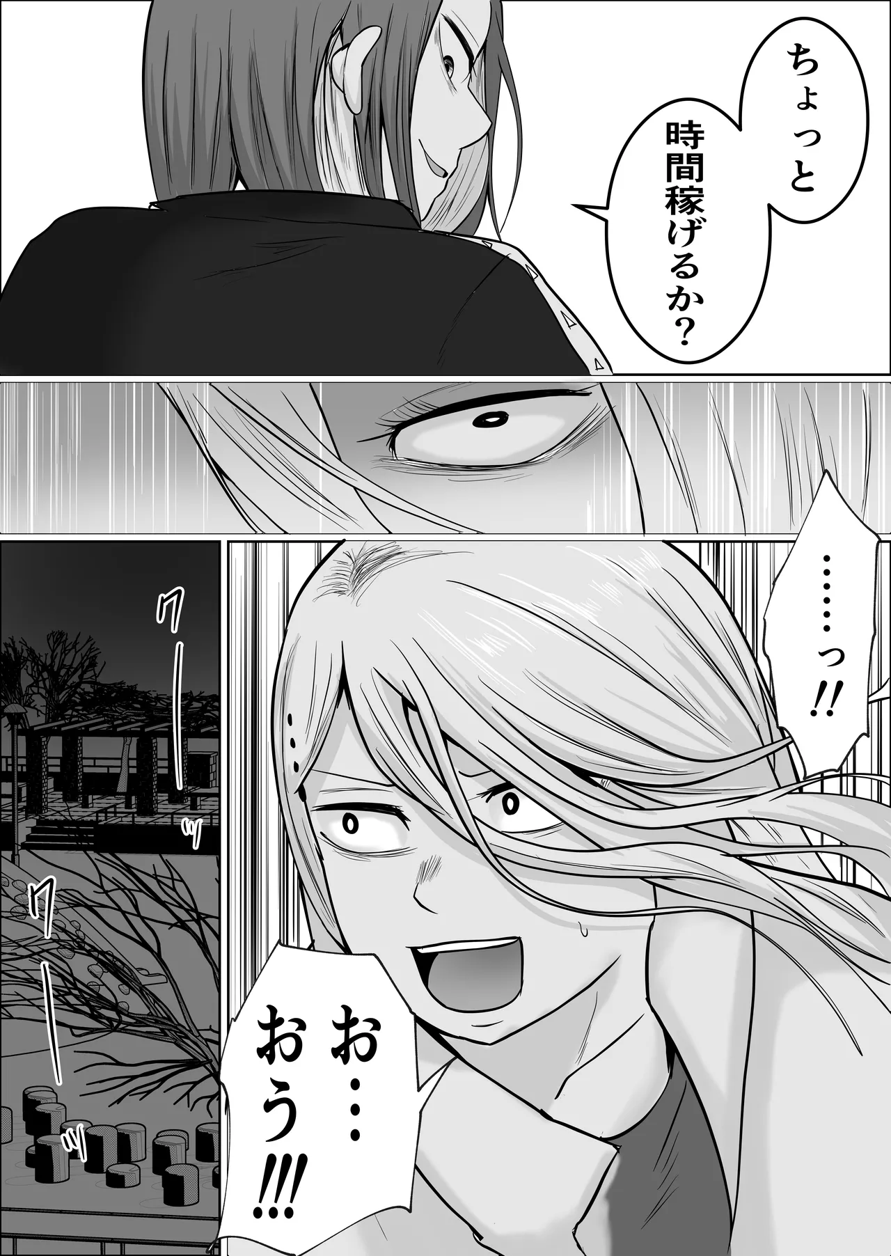 元ヤン事務員の妻3〜伝説のレディース、色欲の果て〜 Page.58