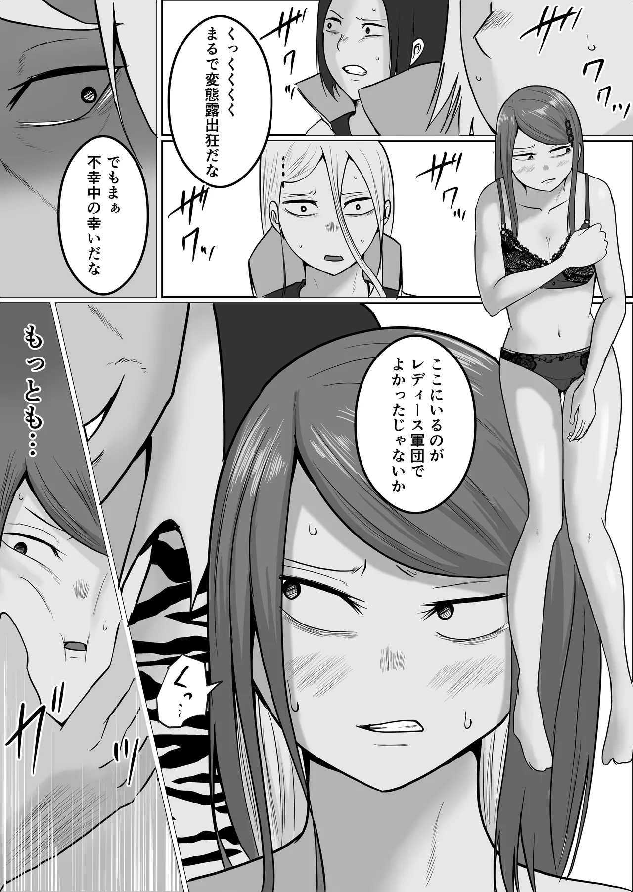 元ヤン事務員の妻3〜伝説のレディース、色欲の果て〜 Page.67