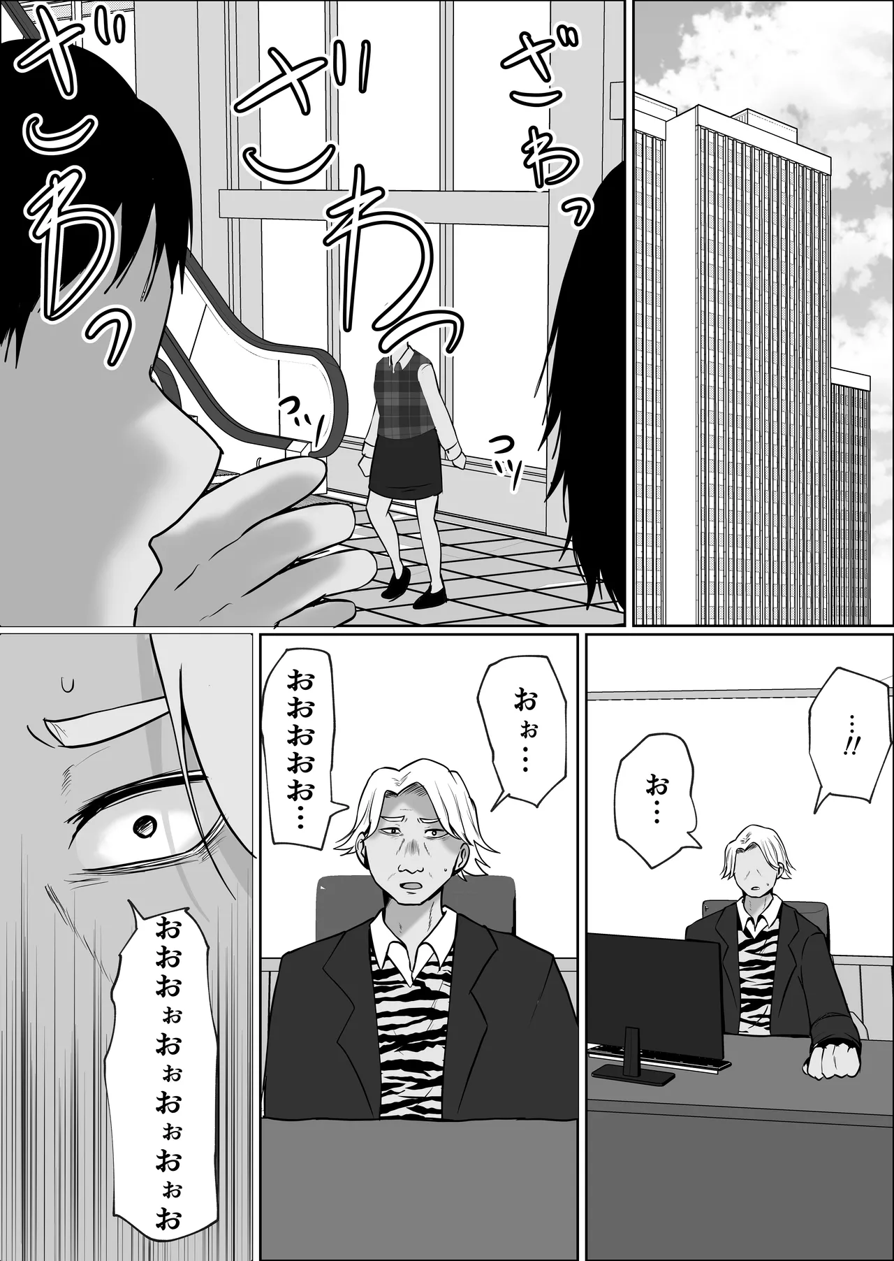 元ヤン事務員の妻3〜伝説のレディース、色欲の果て〜 Page.99