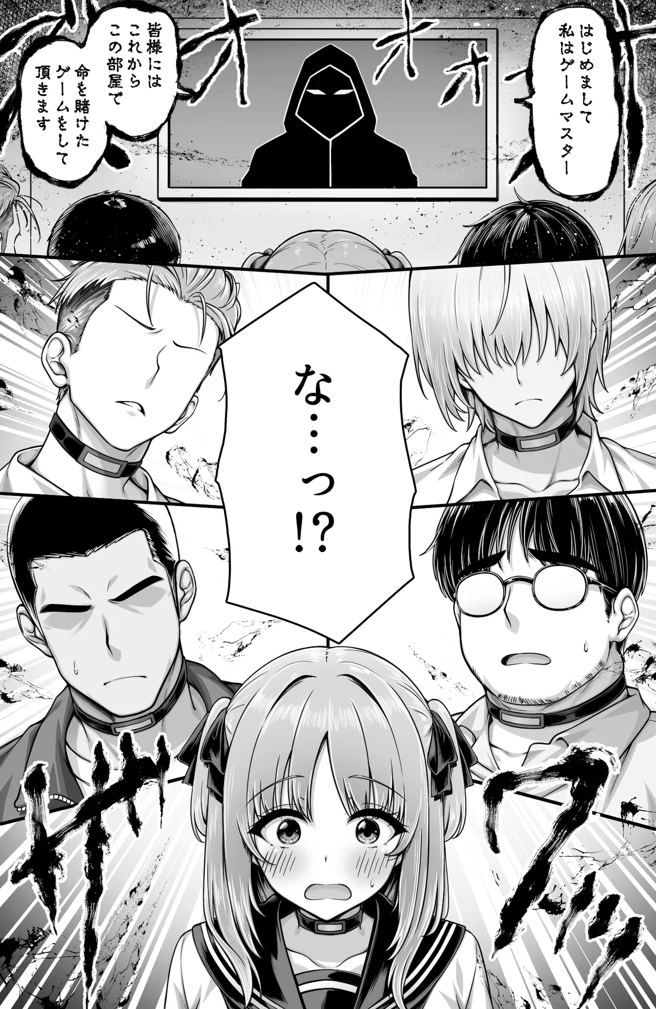 デスゲーム部屋がセックスをしないと出られない部屋になったので集めた男達にゲームマスターJKが犯●れまくる話 Page.3