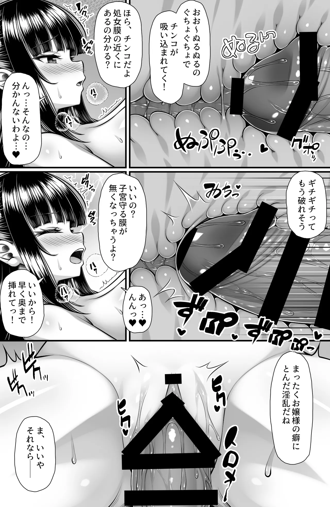 クラスメイトを風俗嬢として呼べる不思議なアプリUpdate4.0 -学園中の憧れのお嬢様の下品な身体を俺だけが知っている- Page.13
