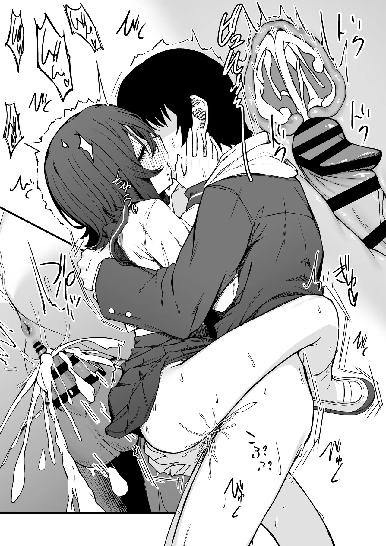 ぼっちオタクの交尾は性欲つよつよで。 Page.21