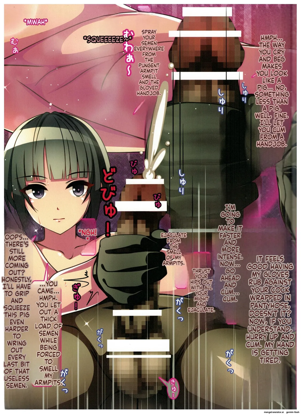 Caramel Macchiato14 Page.7