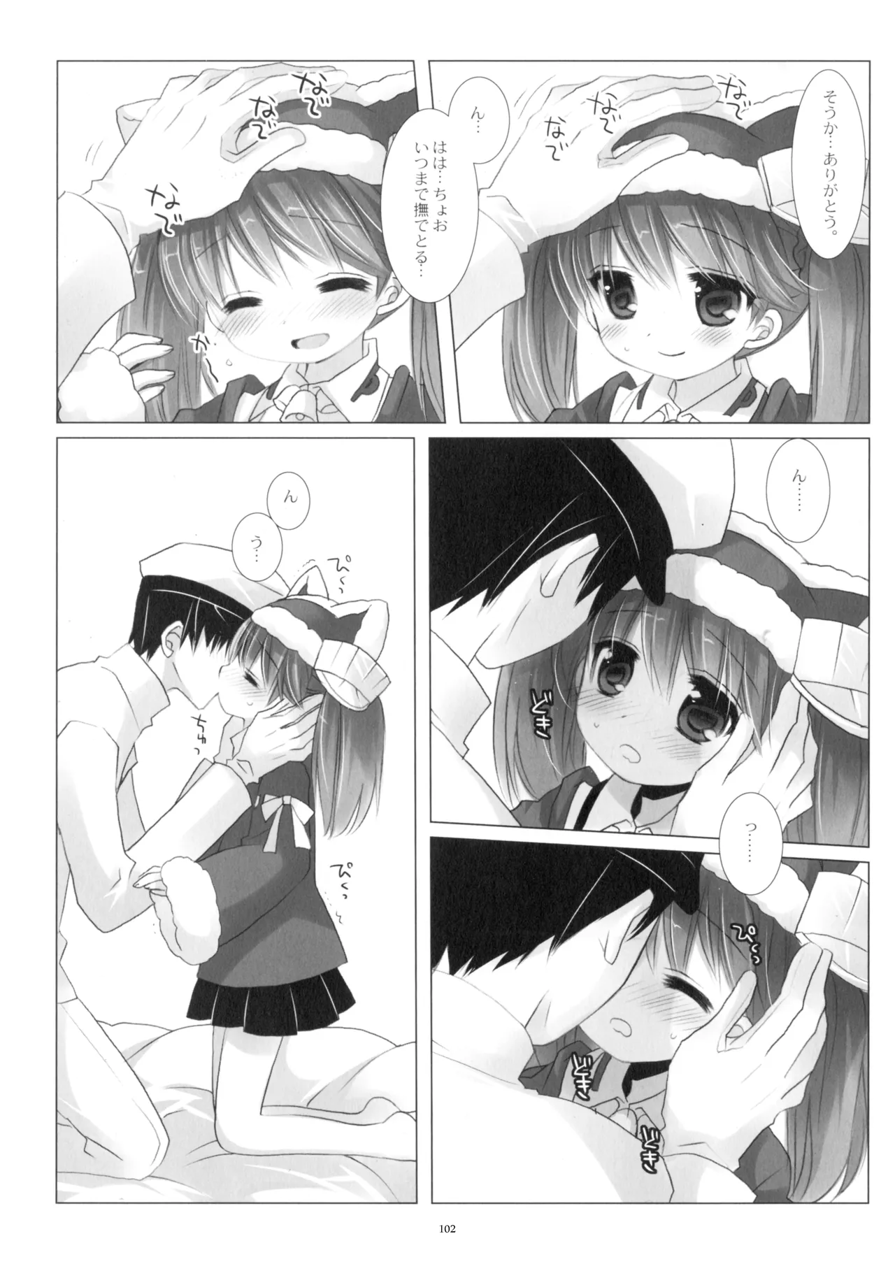 艦桜 -艦隊れ総集編 + おまけカラー本- Page.102