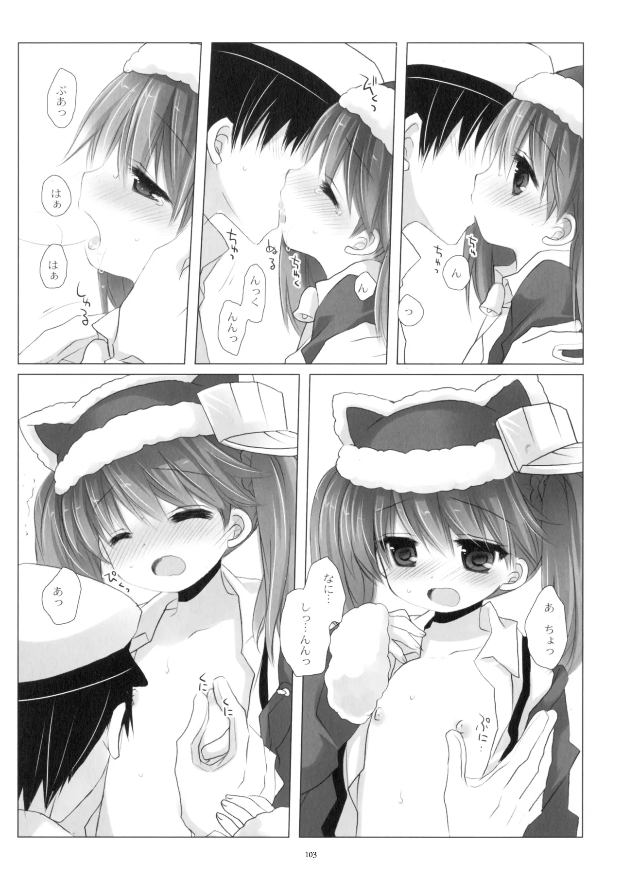 艦桜 -艦隊れ総集編 + おまけカラー本- Page.103