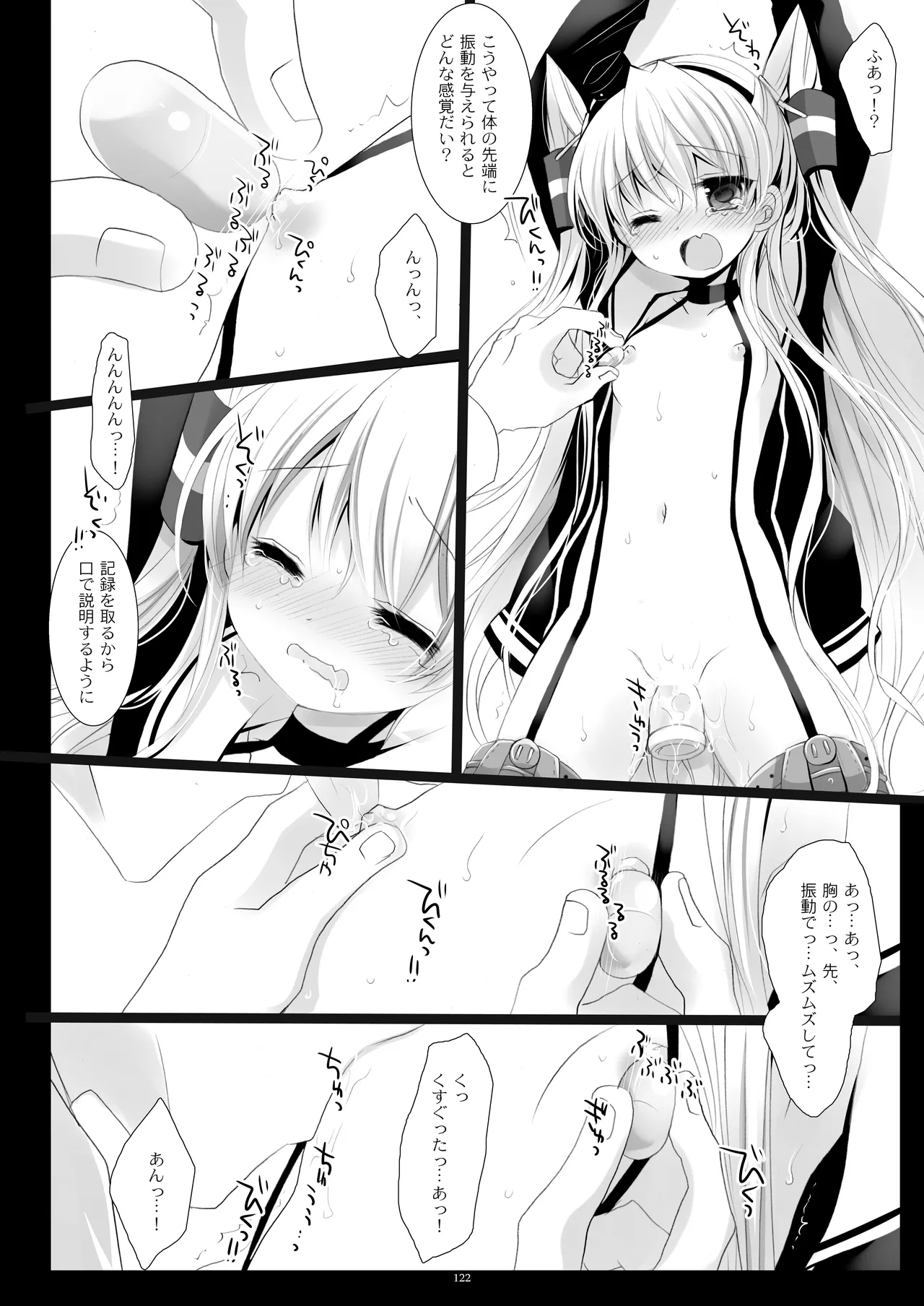 艦桜 -艦隊れ総集編 + おまけカラー本- Page.122