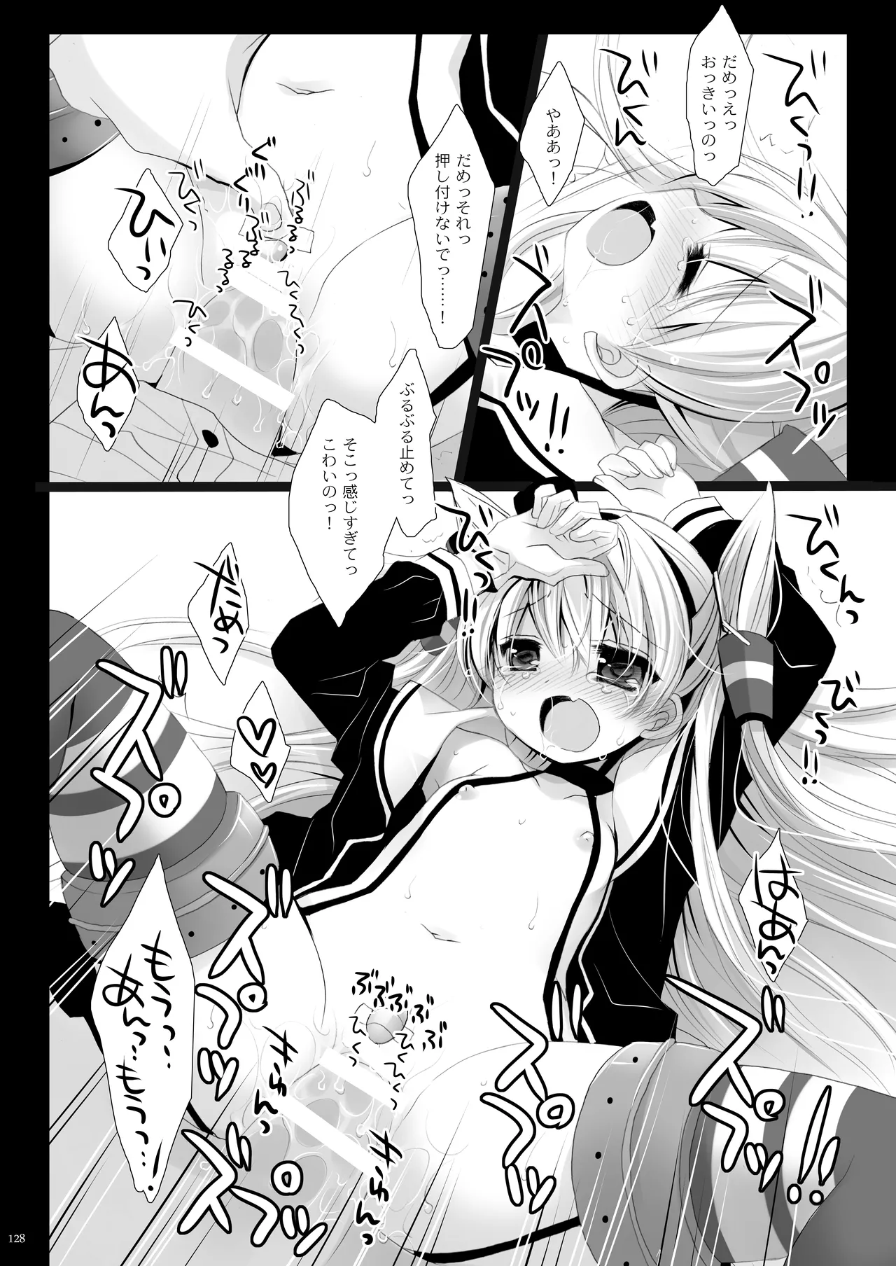 艦桜 -艦隊れ総集編 + おまけカラー本- Page.128
