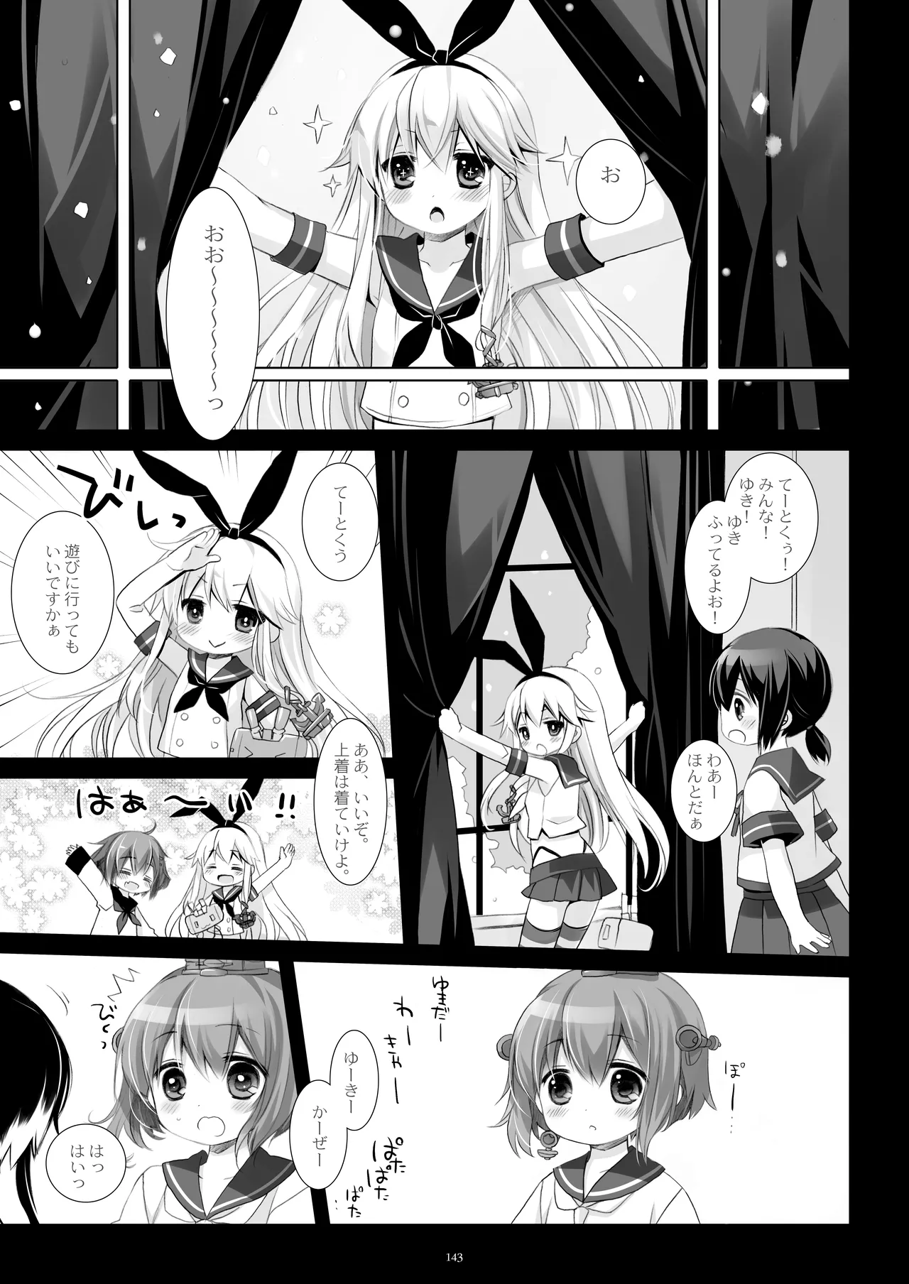艦桜 -艦隊れ総集編 + おまけカラー本- Page.143