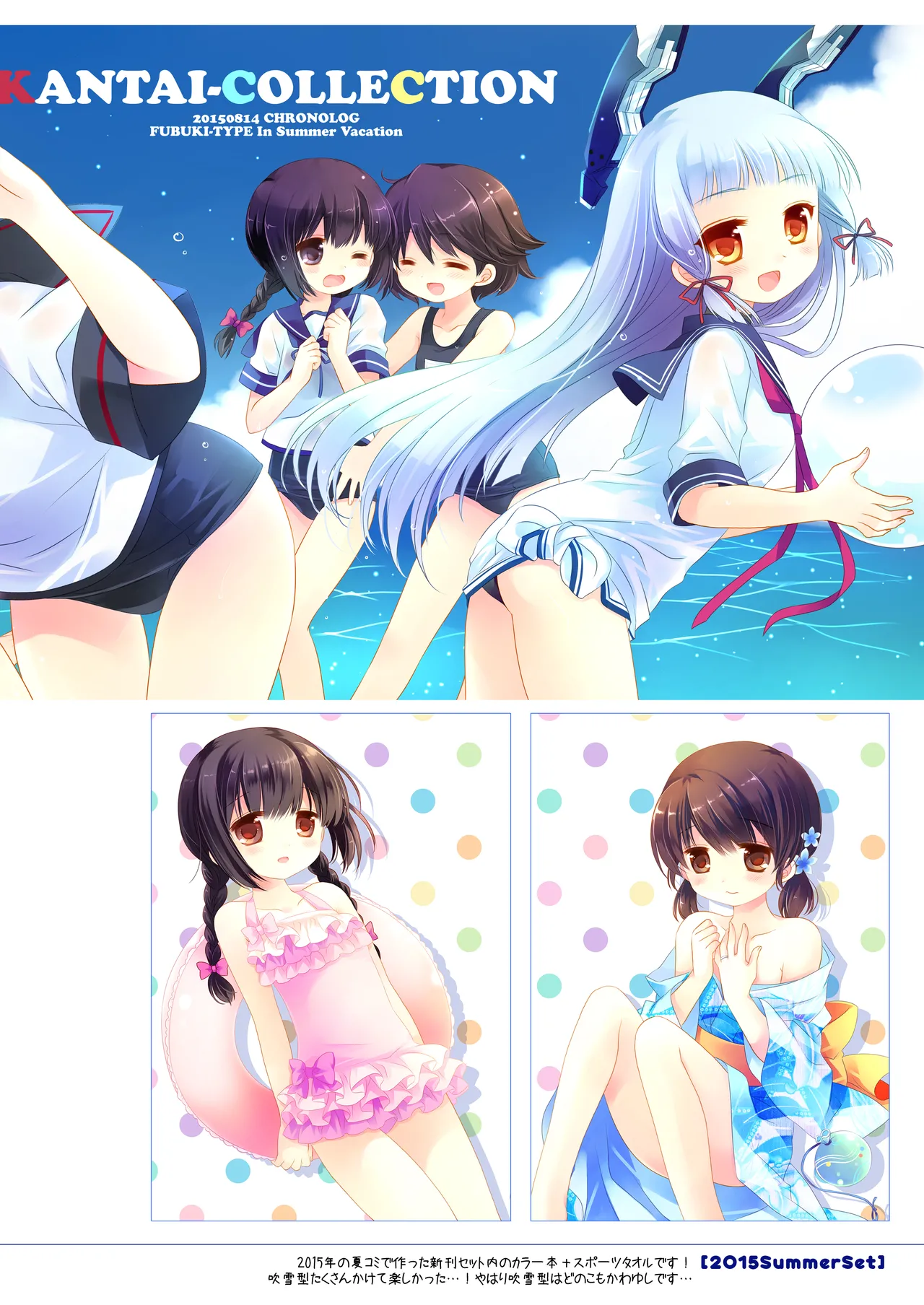 艦桜 -艦隊れ総集編 + おまけカラー本- Page.160