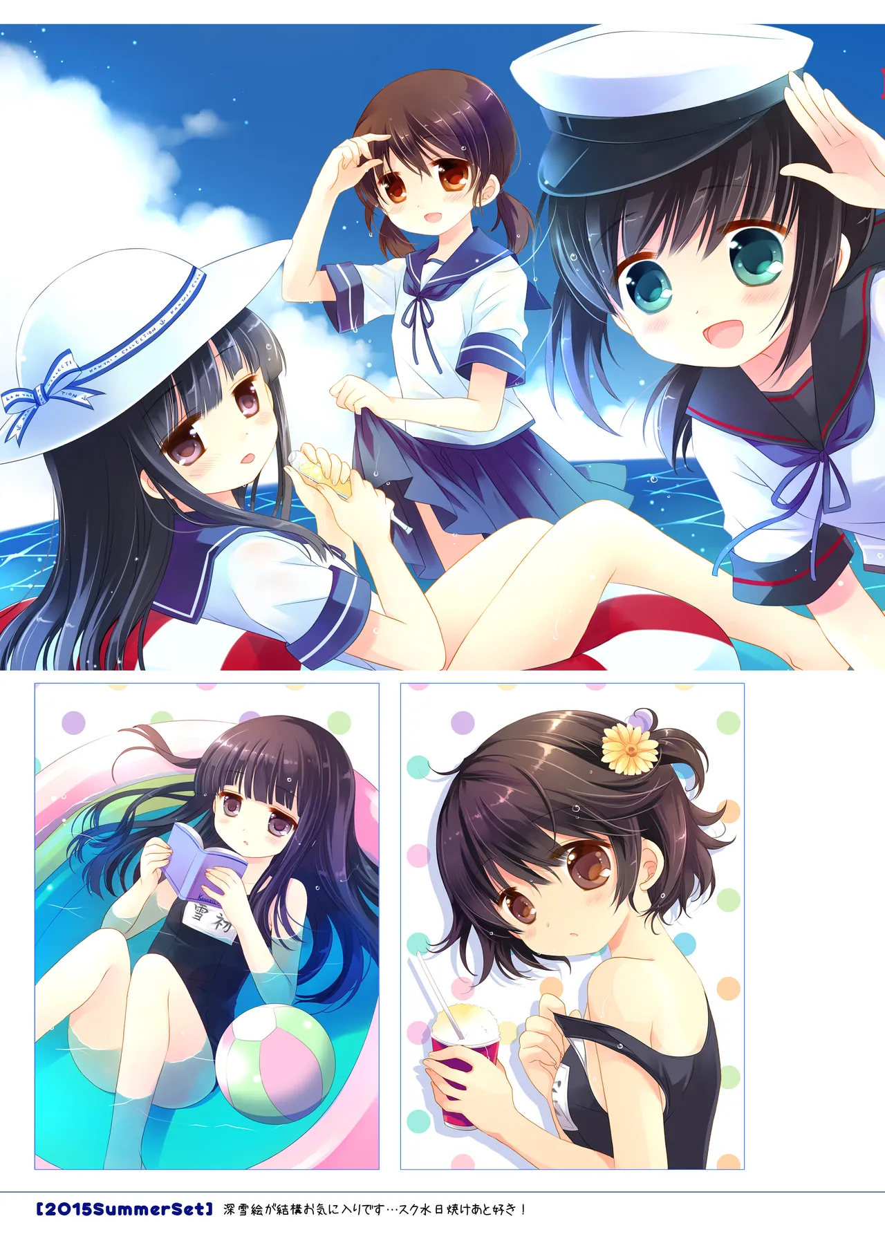 艦桜 -艦隊れ総集編 + おまけカラー本- Page.161