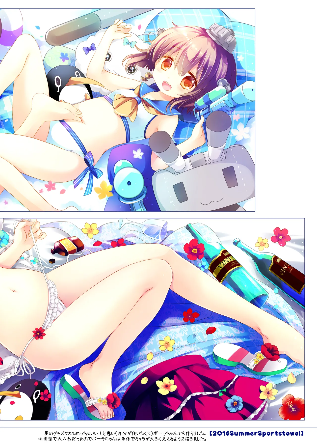 艦桜 -艦隊れ総集編 + おまけカラー本- Page.162