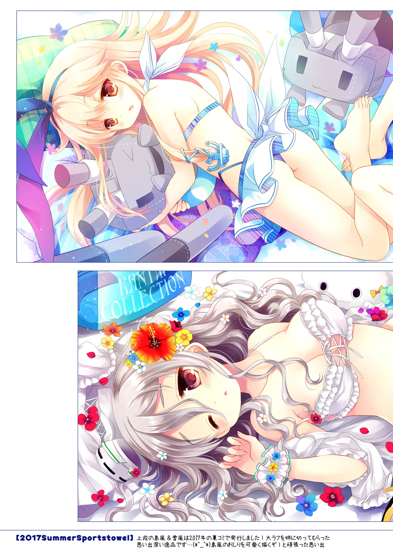 艦桜 -艦隊れ総集編 + おまけカラー本- Page.163